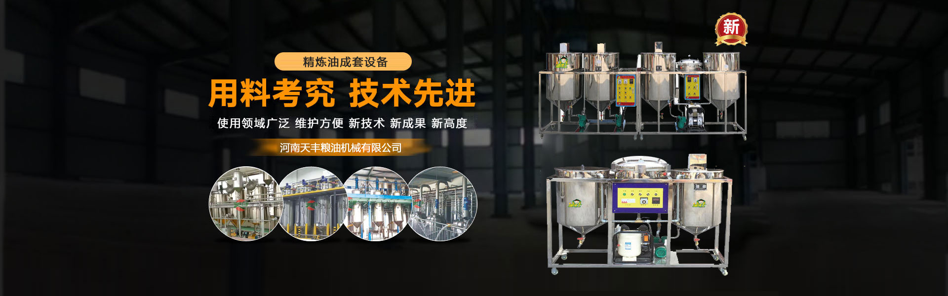 小米加工设备,大米加工机械,玉米加工成套设备