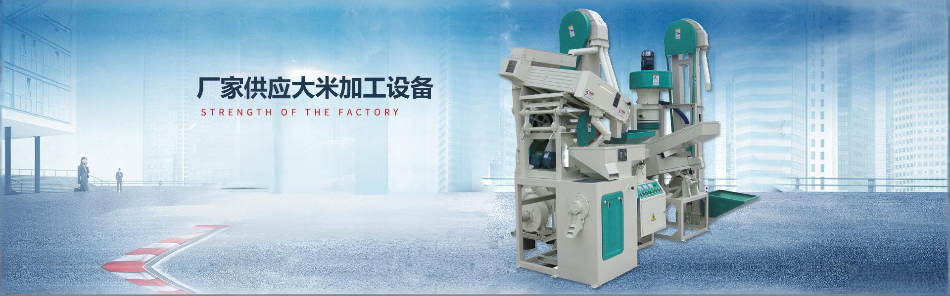 小米加工设备,大米加工机械,玉米加工成套设备