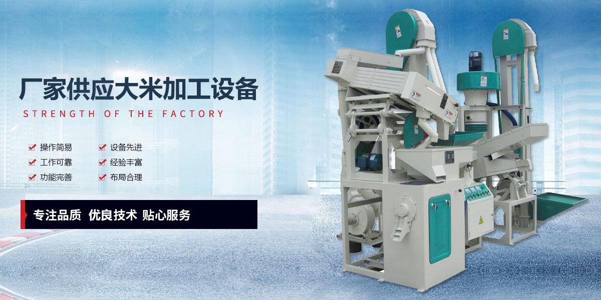 小米加工设备,大米加工机械,玉米加工成套设备
