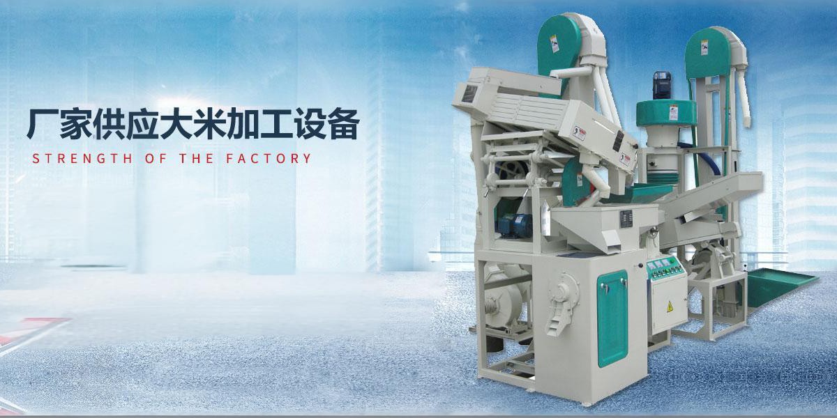 小米加工设备,大米加工机械,玉米加工成套设备